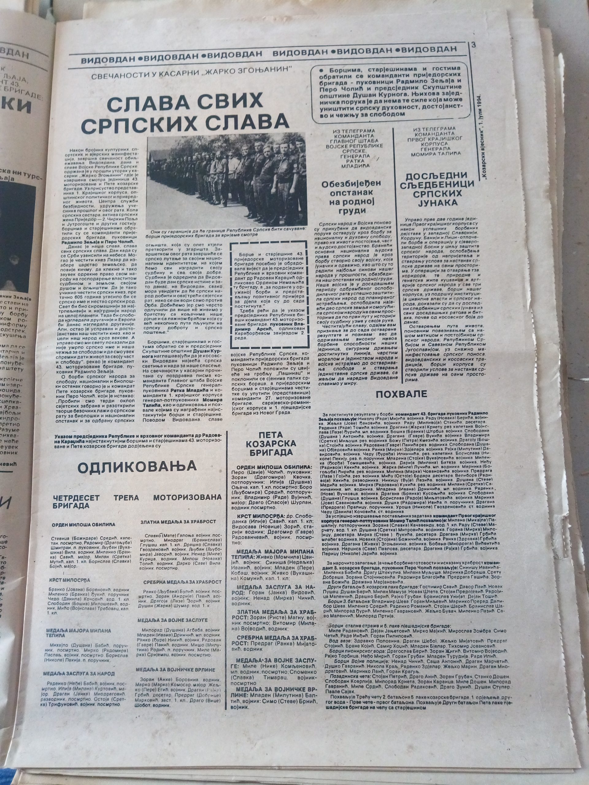 1994-07-01 Slava svih srpskih slava