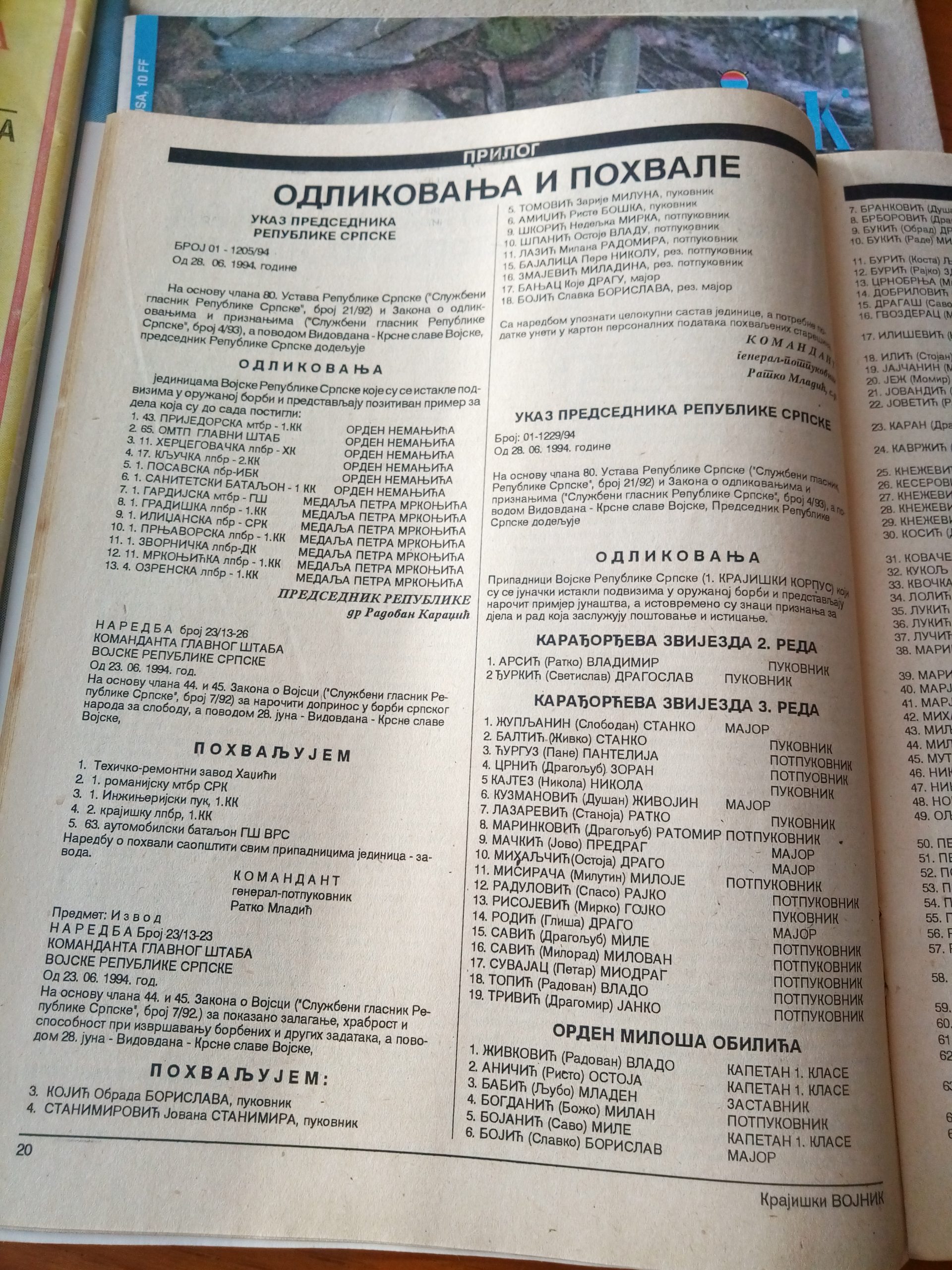 1994-07 Odlikovanja i pohvale
